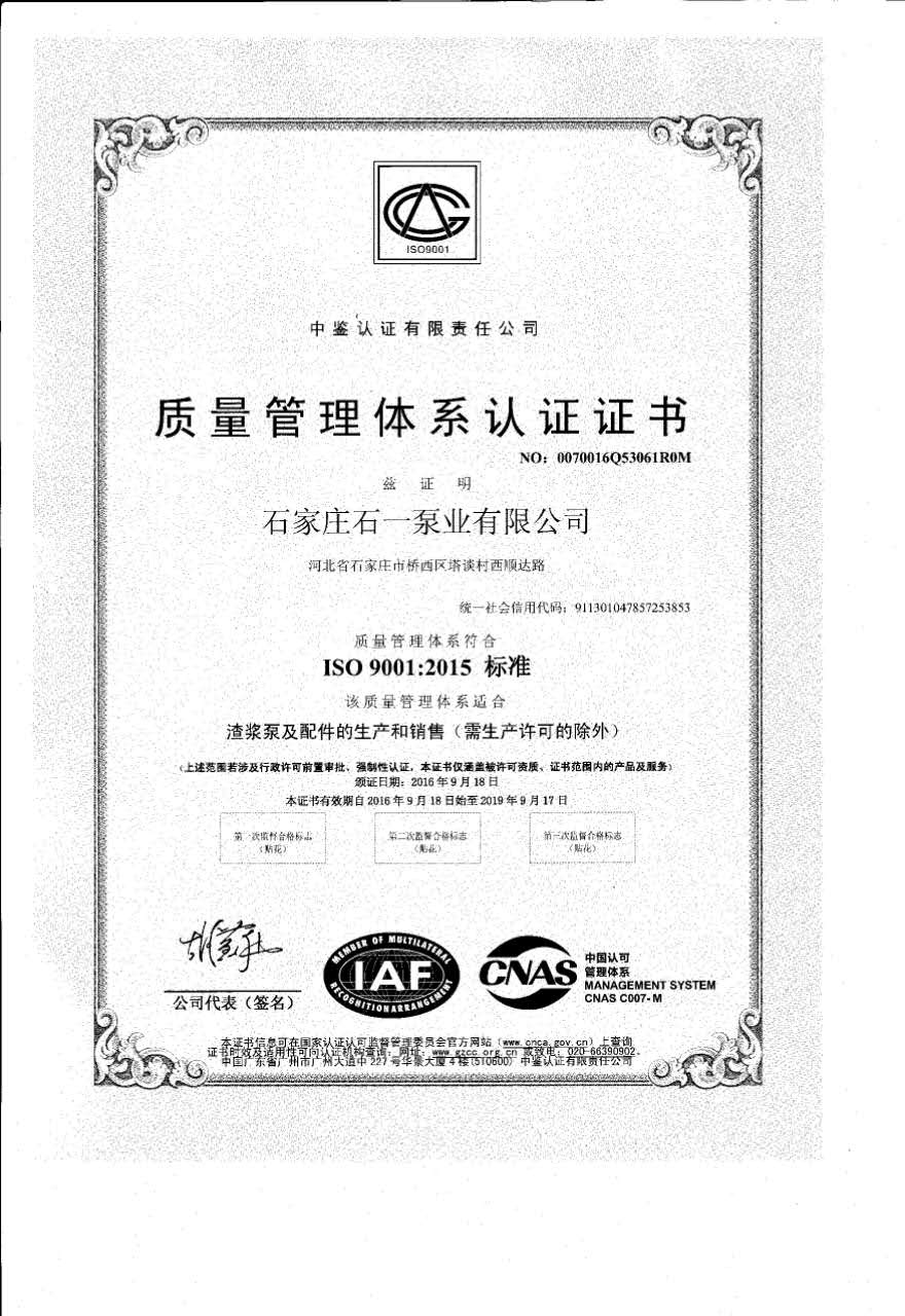 质量认证