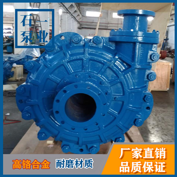 南京【石一泵业】ZJG型压滤机给料泵-入料泵