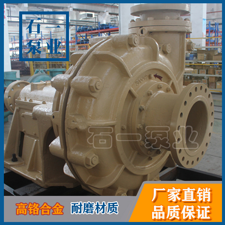 北京【石一泵业】ZGB系列渣浆泵