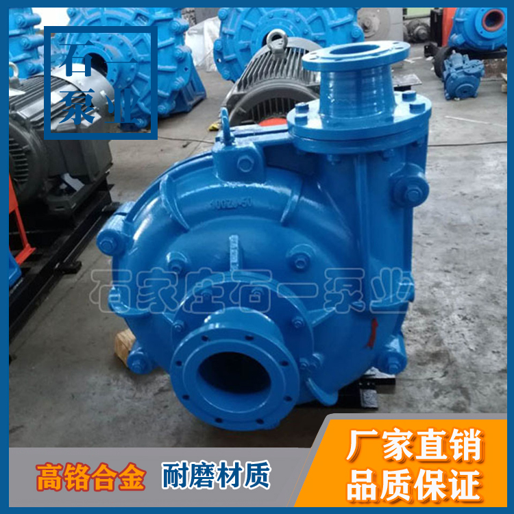 北京【石一泵业】ZJ系列渣浆泵