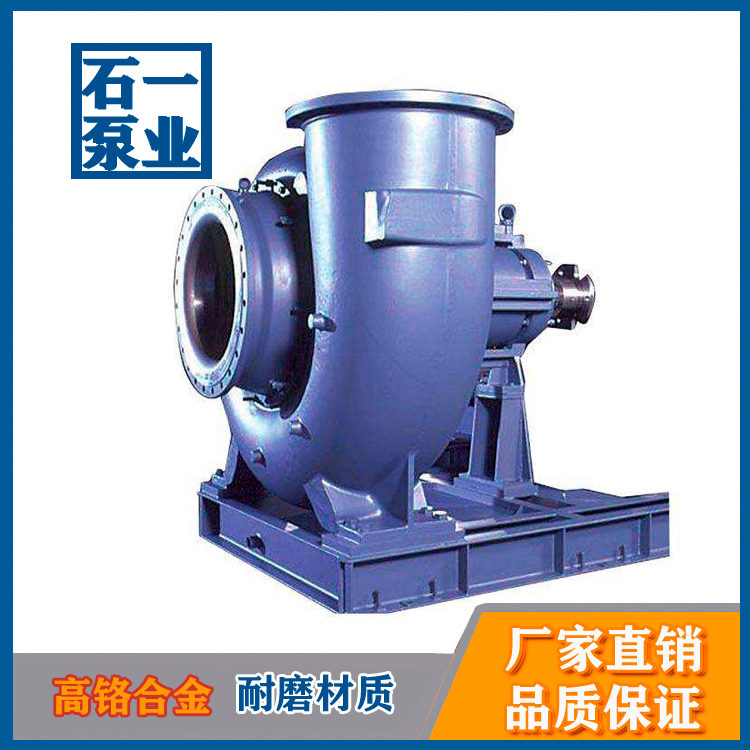 北京【脱硫泵厂家】脱硫泵结构形式